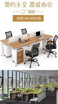 办公家具